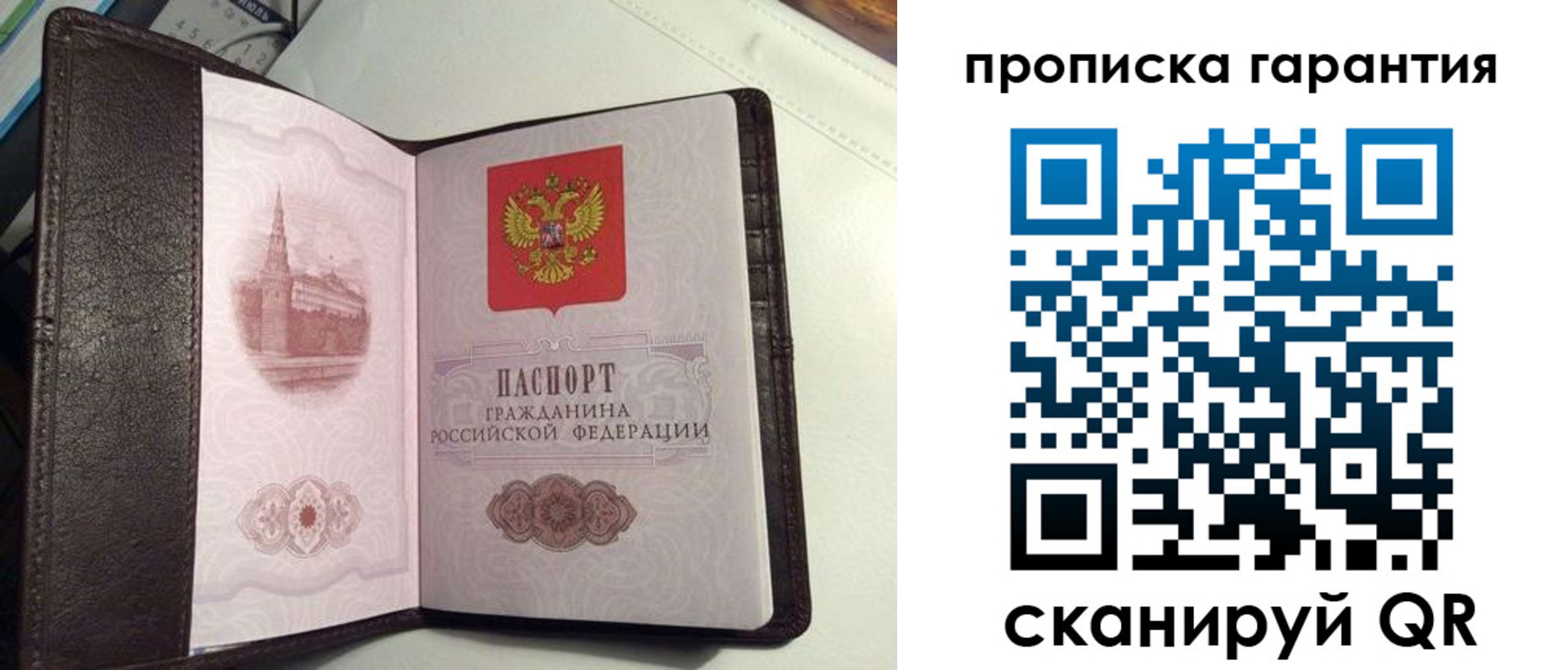 прописка ребенка в Рассказово