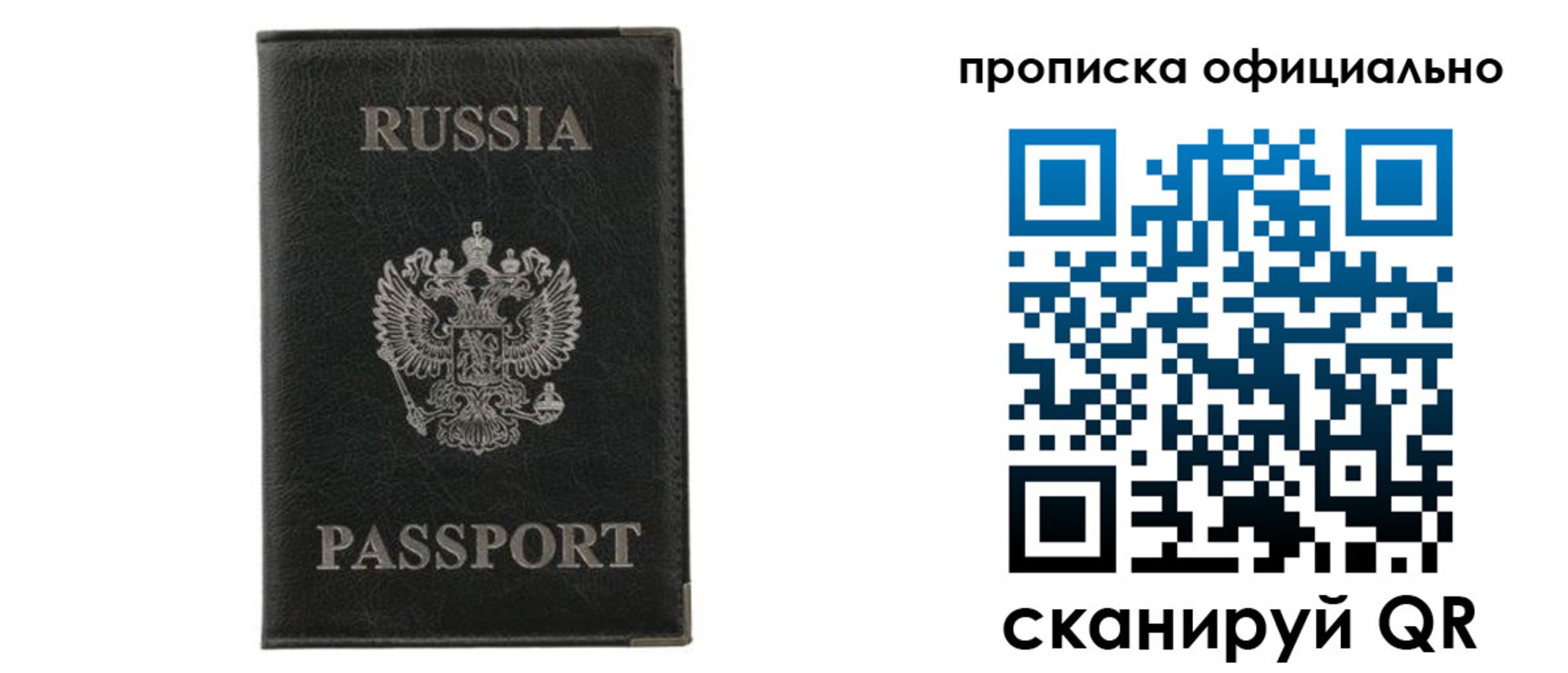 прописка для военкомата в Рассказово