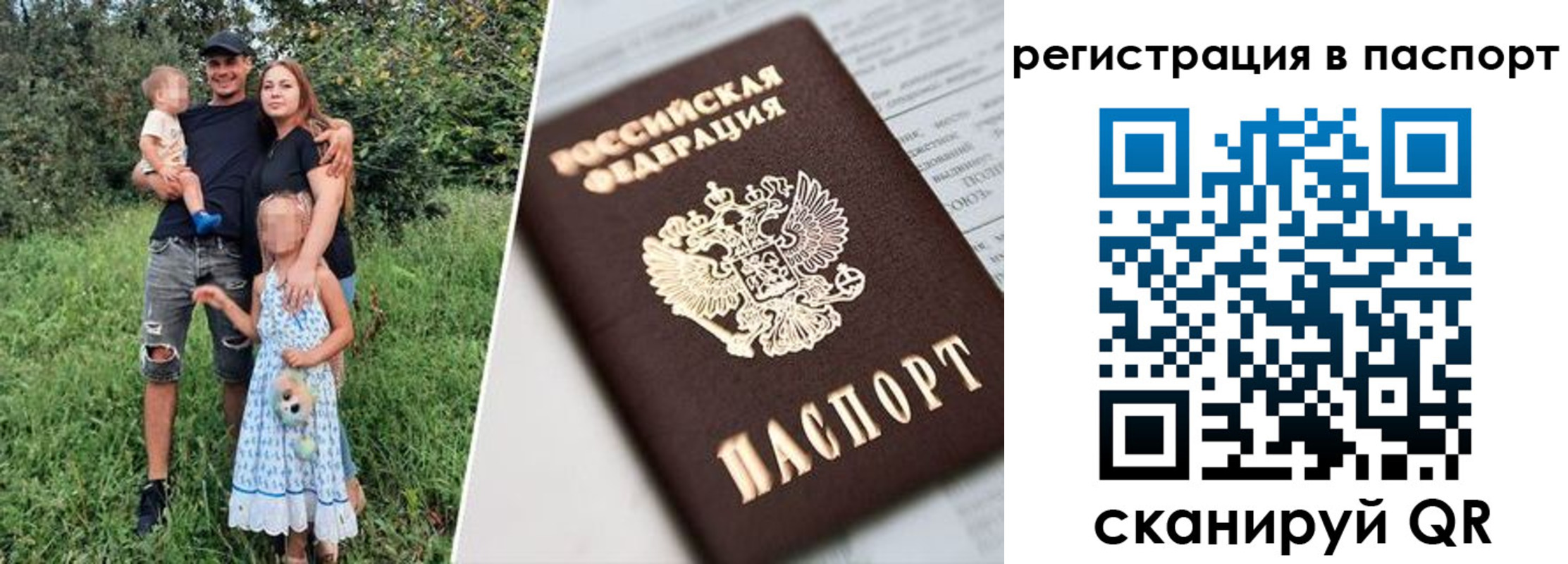 временная регистрация недорого в Рассказово