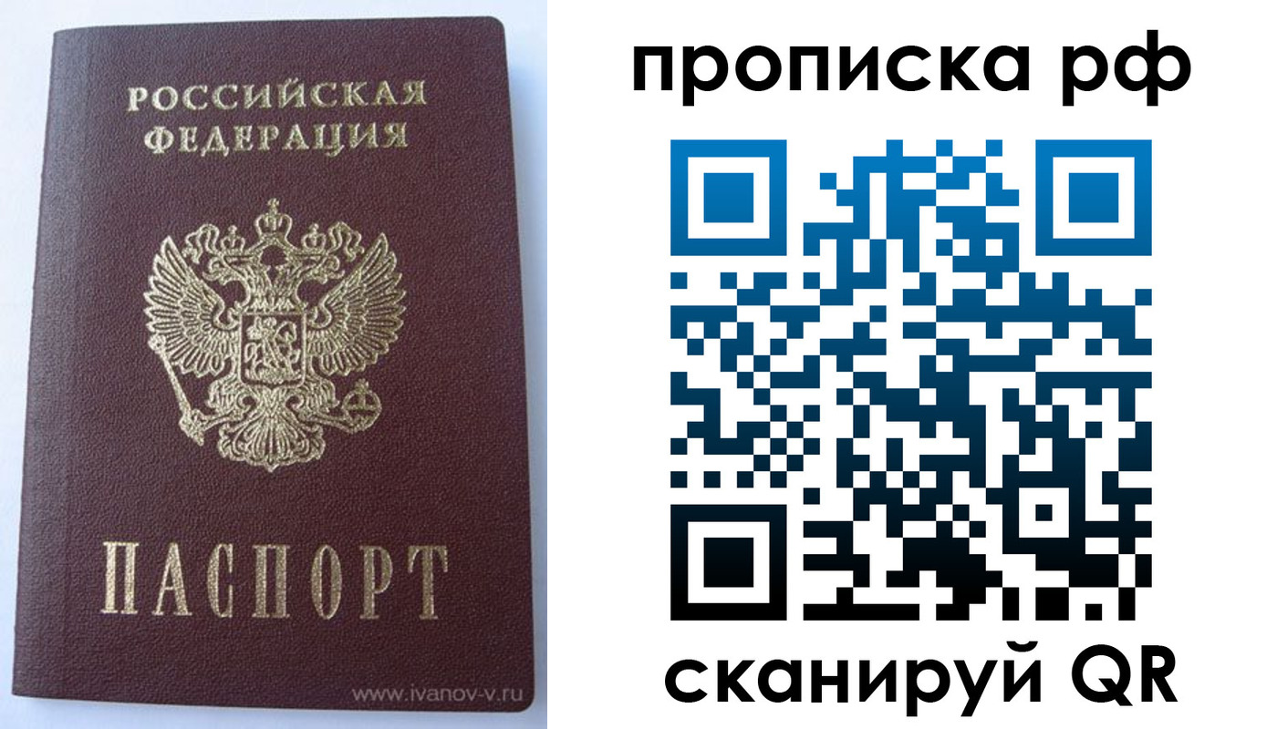 прописка для школы в Рассказово