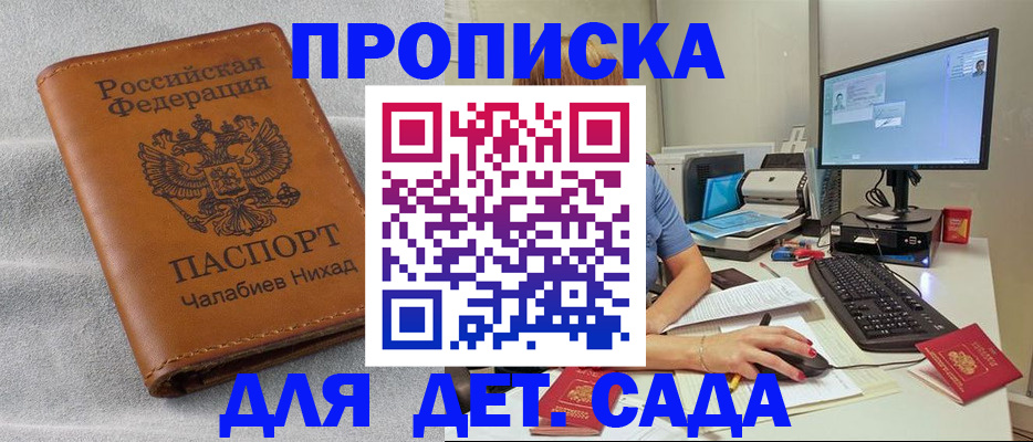 найти адрес прописки в Рассказово