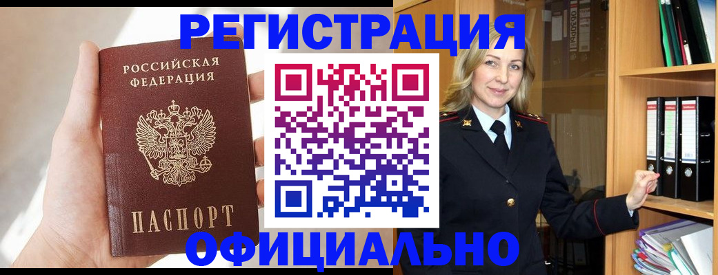 прописка поиск в Рассказово