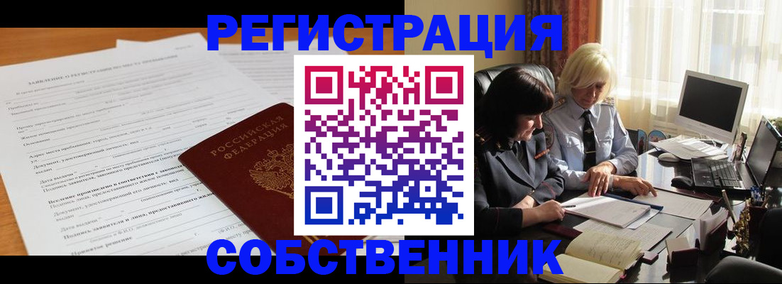 прописка для кредита в Рассказово