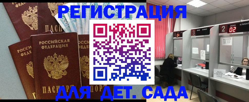 прописка регистрация в Рассказово