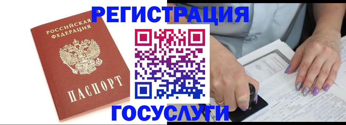 прописка в квартире в Рассказово