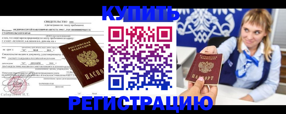 временная регистрация госуслуги в Рассказово