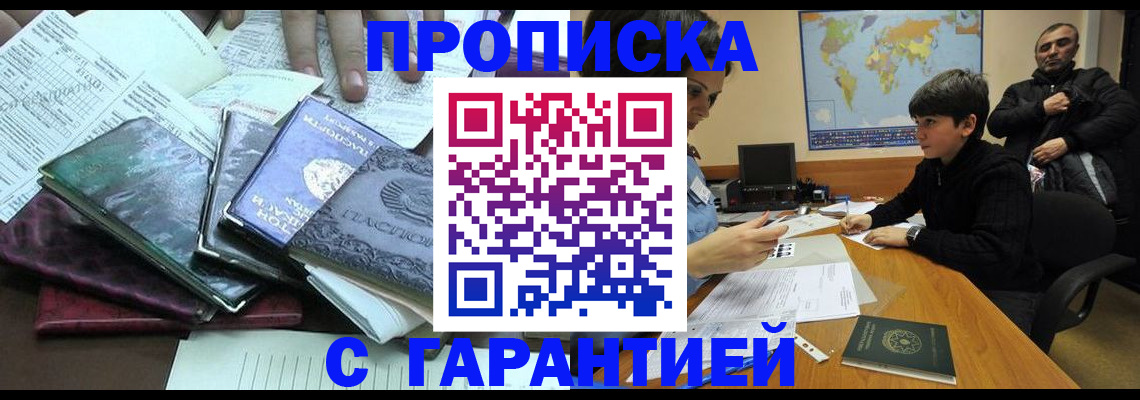 найти адрес прописки в Рассказово