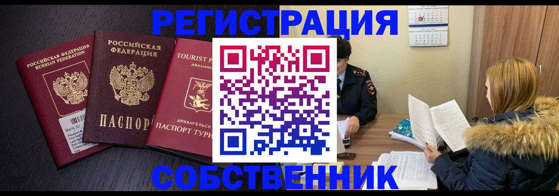 регистрация для школы в Рассказово